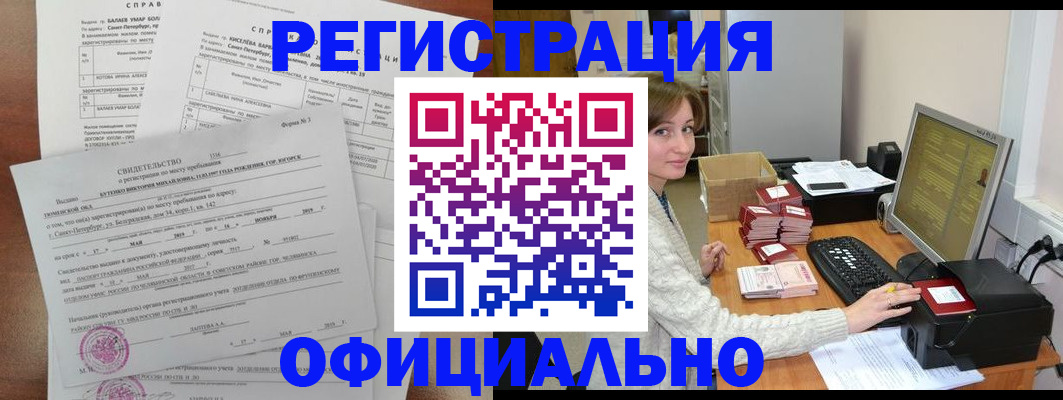 прописка от собственника в Клинцах