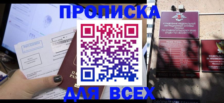 пропишу в квартире в Клинцах