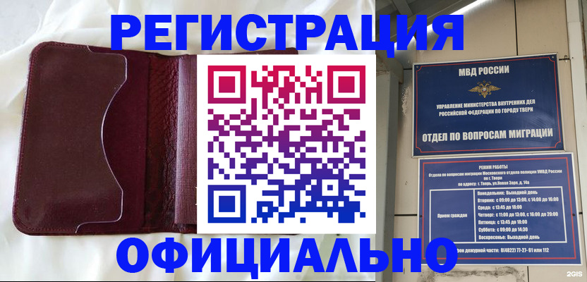 временная регистрация госуслуги в Клинцах