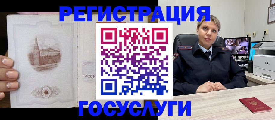 прописка для кредита в Клинцах