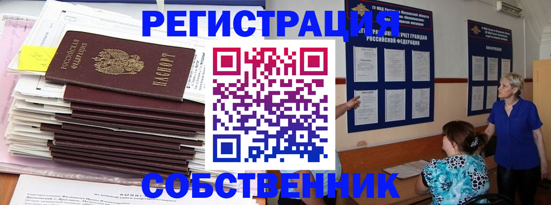 временная регистрация поиск в Клинцах